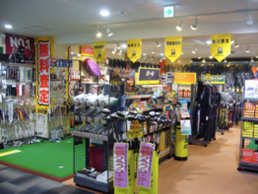 ゴルフパートナー 柏美里ゴルフ店