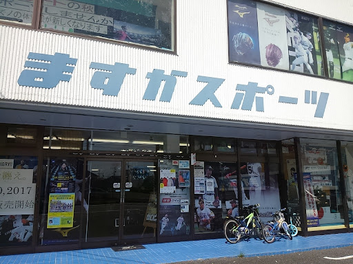 ますかスポーツ