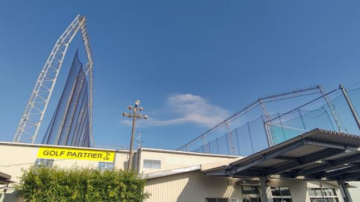 ゴルフパートナー四日市練習場店