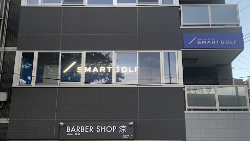 インドアゴルフ SMART GOLF 流山おおたかの森店