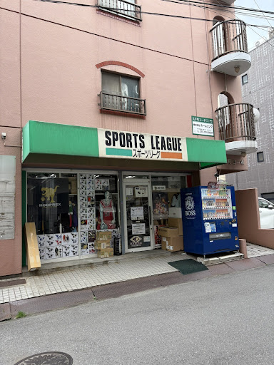 スポーツリーグ
