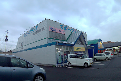 スポーツランド本店