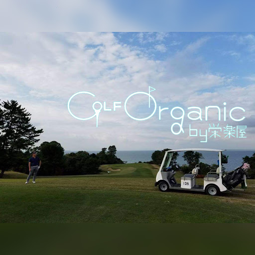 Golf Organic by 栄楽屋