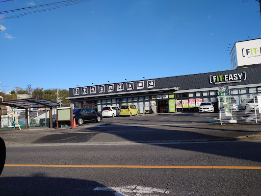 フィットイージー 亀山店