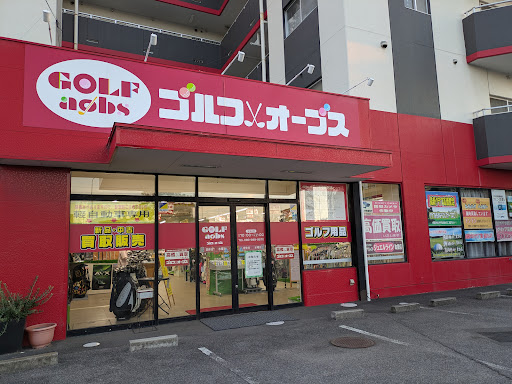 ゴルフオーブス