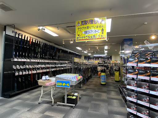 ゴルフパートナー 福岡西新ゴルフセンター店