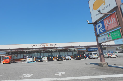 グルメシティ 万呂店