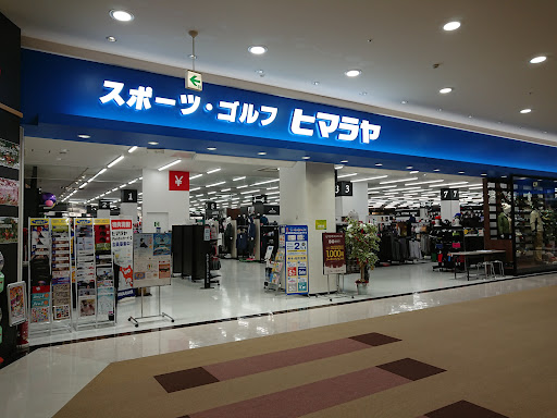 ヒマラヤスポーツ＆ゴルフ おのだサンパーク店