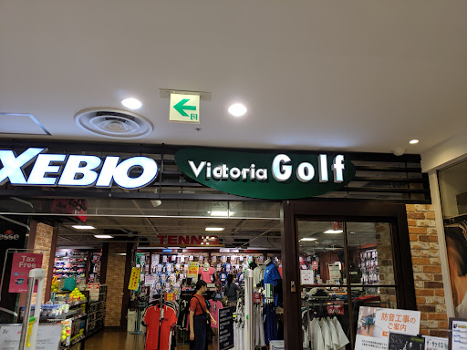 ヴィクトリアゴルフ 川崎ルフロン店