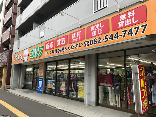 レプトン ゴルフ 地蔵通り店