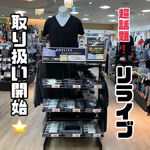 つるやゴルフ清水店