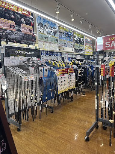 ゴルフパートナー 熊本浜線バイパス店