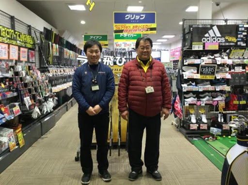ゴルフパートナー 丸山ゴルフセンター店