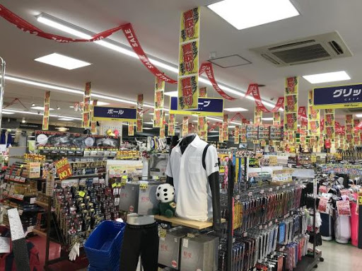 ゴルフパートナー 八王子めじろ台店