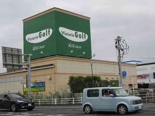 ヴィクトリアゴルフ 大分店