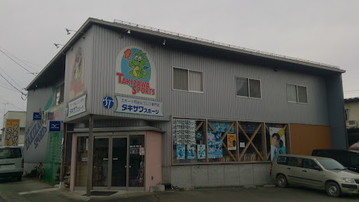 タキザワスポーツ