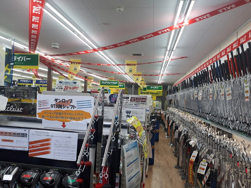 ゴルフパートナー 福井米松店