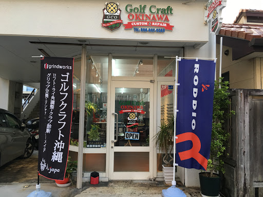 ゴルフクラフト沖縄