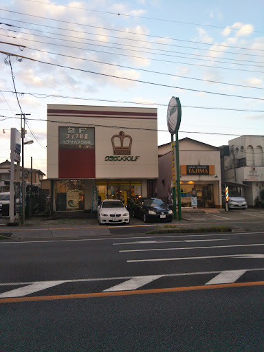 クラウンゴルフ