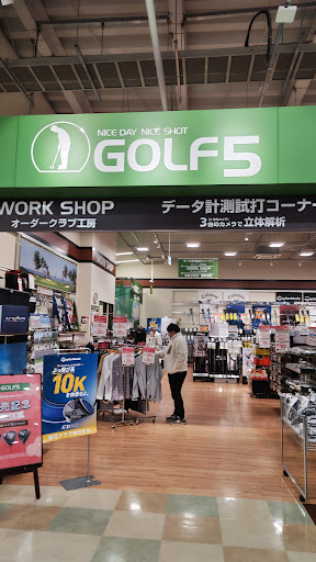 ゴルフ５ 一関中里店