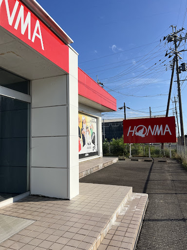 本間ゴルフ酒田店