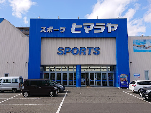 ヒマラヤスポーツ＆ゴルフ 長岡店