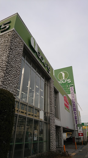 ゴルフ５ 尼崎西昆陽店