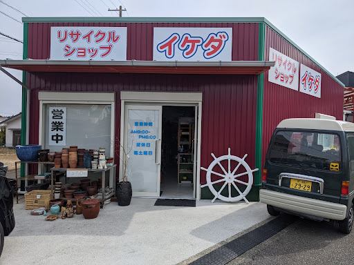 リサイクルショップイケダ