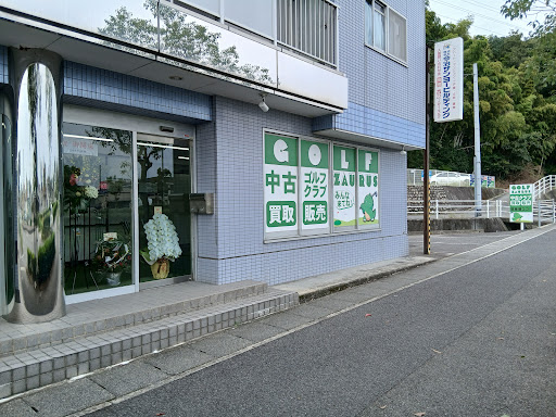 ゴルフザウルス