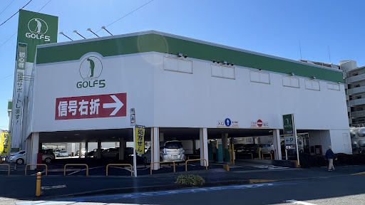 ゴルフ５ つきみ野店