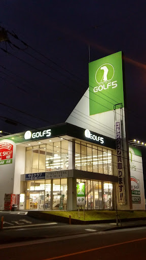 ゴルフ５ 大和店