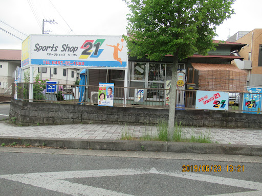 スポーツショップ ２１秦野店