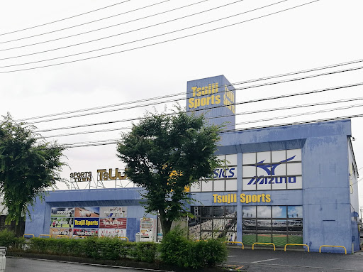 辻井スポーツ 鈴鹿店