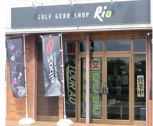 ゴルフギアショップ Rio