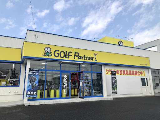 ゴルフパートナー 仙台バイパス沖野店