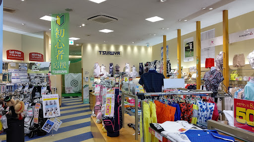 つるやゴルフ福島店