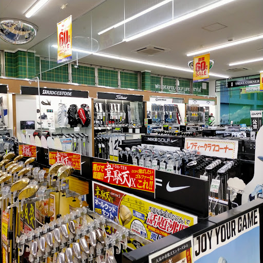 有賀園ゴルフ 高崎本店