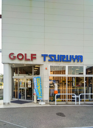 つるやゴルフ金沢店