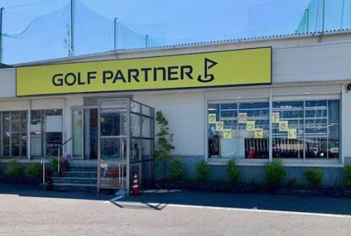 ゴルフパートナー 多賀ゴルフ店