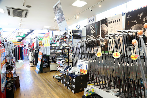 【ゴルフ用品専門店】第一ゴルフ 姫路本店