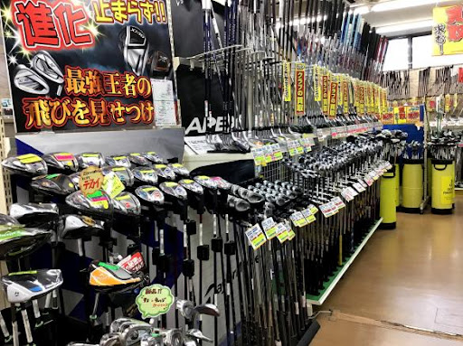 ゴルフパートナー 西宮中央店