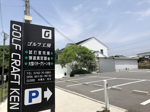 ゴルフクラフトＫＥＮ