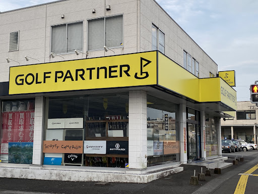 ゴルフパートナー 宮崎平和台店