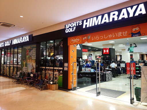 ヒマラヤスポーツ＆ゴルフ サクラス戸塚店