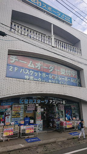 ときわスポーツ 八王子アスリート館