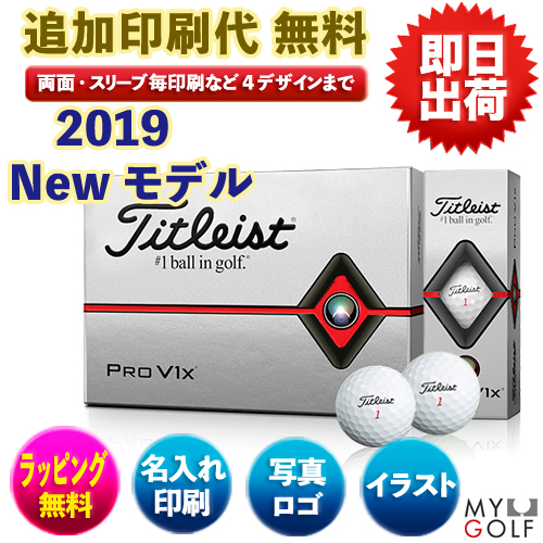 ゴルフボール印刷 即日出荷 【マイゴルフ】