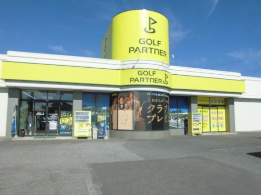 ゴルフパートナー 茨城鹿嶋店