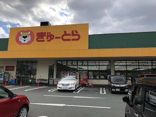 ぎゅーとら ラブリー藤里店
