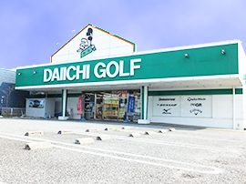 【ゴルフ用品専門店】第一ゴルフ 伊丹店 1 e38090e382b4e383abe38395e794a8e59381e5b082e99680e5ba97e38091e7acace4b880e382b4e383abe38395 e4bc8ae4b8b9e5ba97