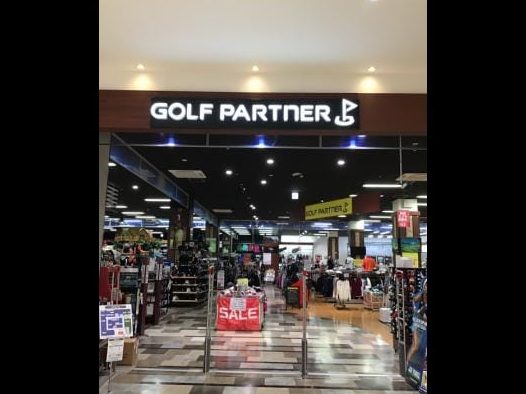 ゴルフパートナー イオン銚子店 1 e382b4e383abe38395e38391e383bce38388e3838ae383bc e382a4e382aae383b3e98a9ae5ad90e5ba97